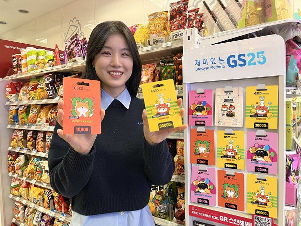 ▲ ⓒGS25