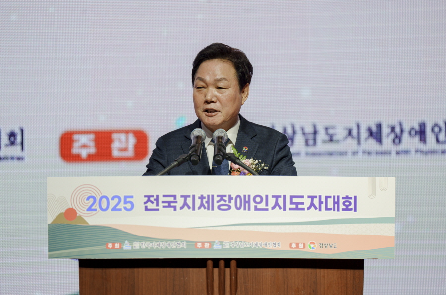 ▲ 박완수 도지사가 2025 전국 지체장애인 지도자 대회에서 환영사를 하고 있다. ⓒ경남도 제공