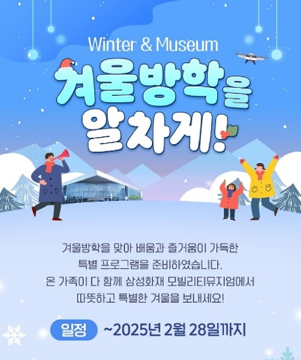 ▲ ⓒ사진 제공=삼성화재