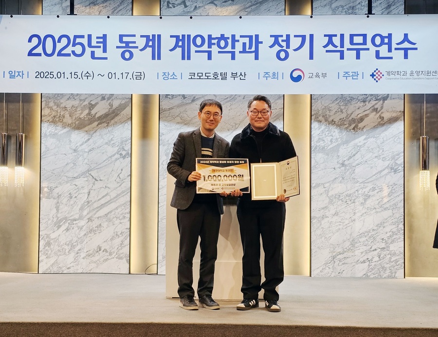 ▲ 대구대학교 정규만 교수(스마트융합시스템공학과)가 계약학과 활성화에 이바지한 공로로 교육부 장관 표창을 받았다.ⓒ대구대