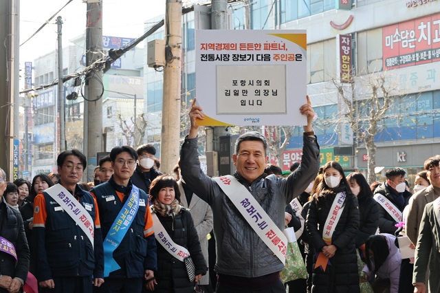 ▲ 이강덕 포항시장이 전통시장 릴레이 장보기 챌린지 다음 대상으로 김일만 포항시의회 의장을 지목했다.ⓒ포항시