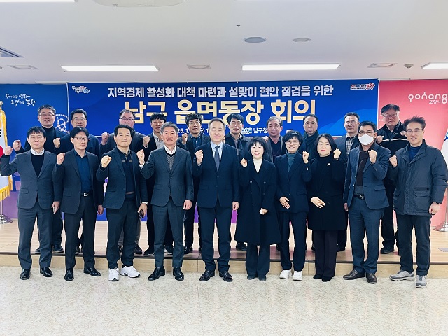 ▲ 포항시 남구청은 지난 17일 오전 11시 남구청 회의실에서 구청 과장 및 읍·면·동장이 참석한 가운데 2025년 첫 읍면동장 회의를 개최했다.ⓒ포항시