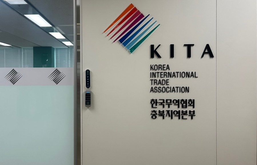 ▲ ⓒ한국무역협회 충북지역본부