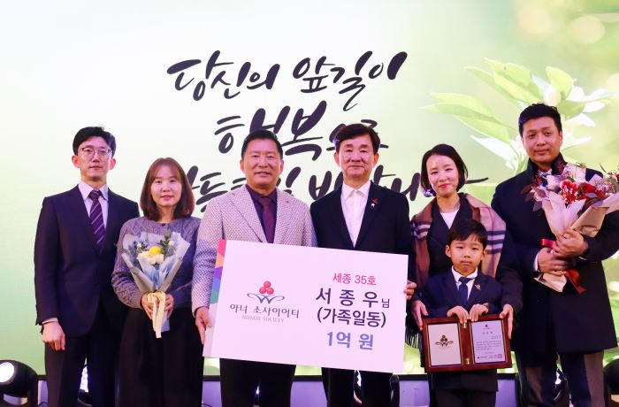 ▲ 서종우 리봄화장품 대표가 최근 가족들과 함께 아너 소사이어티 가입식 후 기념촬영을 하고 있다.ⓒ세종사회복지공동모금회