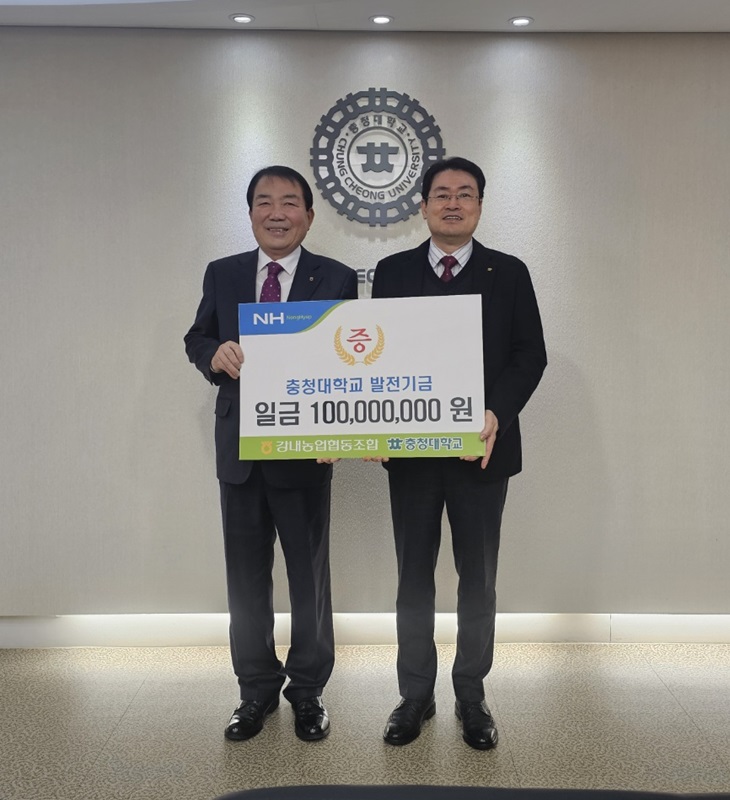 ▲ 강내농협(조합장 조방형)이 20일 충청대학교 본관 총장실에서 발전기금 1억 원을 기탁했다.ⓒ충청대학교