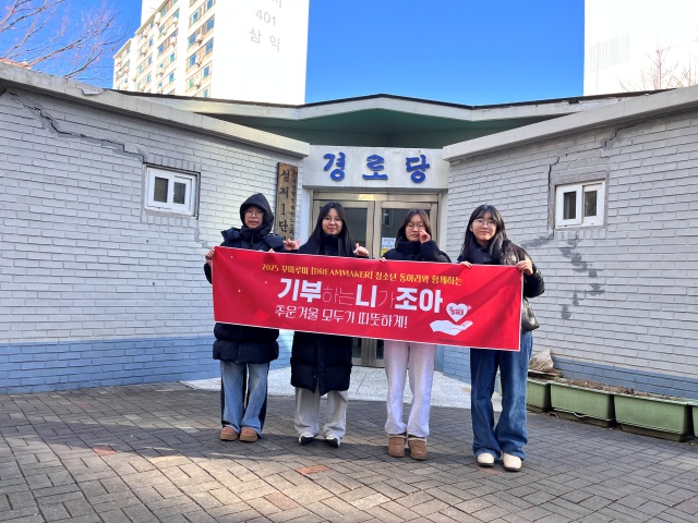 ▲ 꾸미루미 소속 청소년들이 노인정 물품을 전달한 뒤 기념촬영을 하고 있다. ⓒ꾸미루미 제공