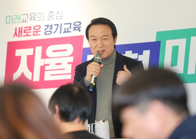 ▲ 임태희 경기도교육감. ⓒ경기도교육청 제공