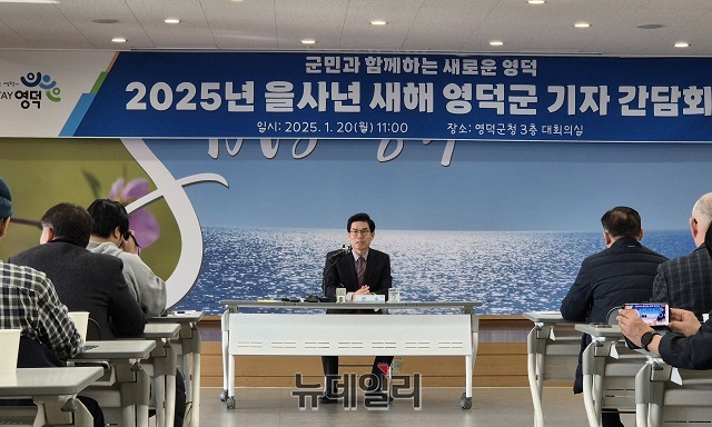 ▲ 김광열 영덕군수가 20일 군청 3층 대회의실에서 2025년 을사년 신년 기자간담회를 열고 있다.ⓒ뉴데일리