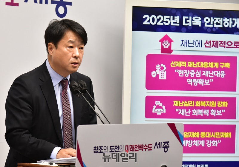 ▲ 고성진 세종시 시민안전실장이 20일 시청 정음실에서 2025년 시민안전실의 주요 업무 계획을 발표하고 있다.ⓒ이길표 기자