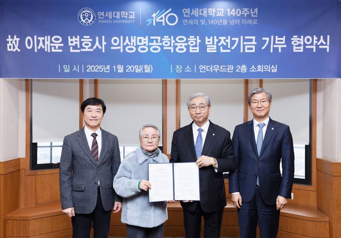 ▲ (왼쪽부터) 이재율 이재운장학회 이사장, 현영숙 이재운장학회 이사, 윤동섭 연세대 총장, 이원용 연세대 연구부총장.ⓒ연세대