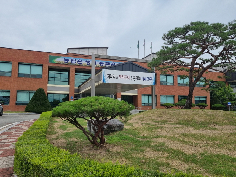 ▲ 상주시농업기술센터.ⓒ상주시
