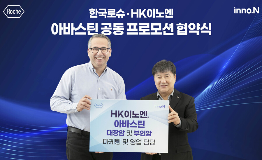 ▲ 곽달원 HK이노엔 대표(오른쪽)와 이자트 아젬 한국로슈  대표가 아바스틴 공동 프로모션 협약식에서 기념 사진을 촬영하고 있다. ⓒHK이노엔