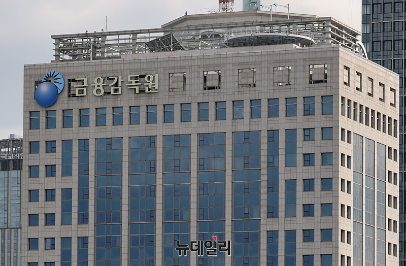 ▲ 서울 영등포구에 위치한 금융감독원. ⓒ정상윤 기자