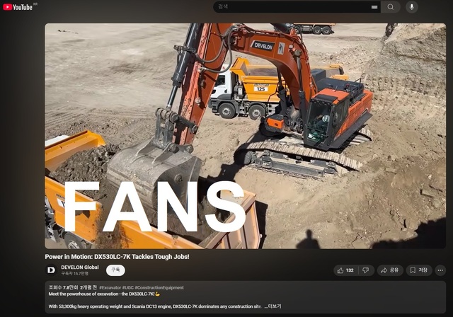 ▲ 고객들이 작업 중인 디벨론 장비를 직접 촬영해 공유하는 'FANS' 캡쳐 화면. ⓒHD현대