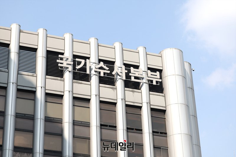 ▲ 경찰청 국가수사본부. ⓒ정상윤 기자