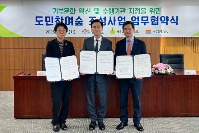 ▲ 호반그룹과 충남도, 서울그린트러스트 관계자들이 기념촬영을 하고 있다. ⓒ호반그룹