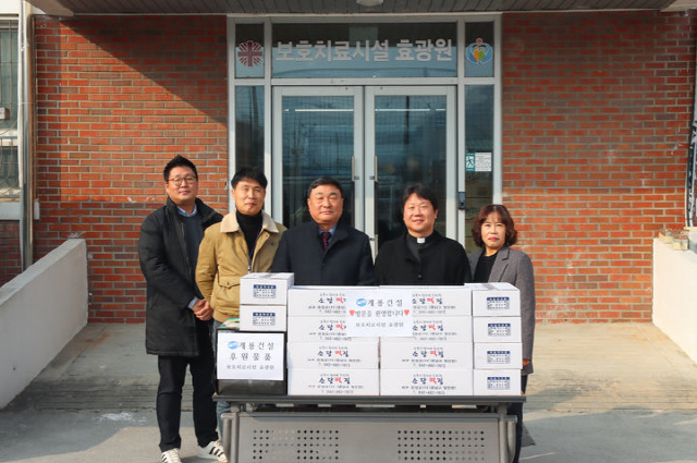 ▲ 계룡건성은 대전시 동구에 위치한 효광원에 설 명절 위문품을 전달했다.ⓒ계룡건설산업