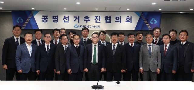 ▲ 최훈 새마을금고중앙회 지도이사(가운데)와 전국 13개 지역본부 및 중앙본부 유관부서 본부장이 투명하고 정직한 선거 실천을 다짐했다.ⓒ새마을금고중앙회