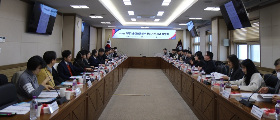 ▲ 충북대학교(총장 고창섭)는 21일 오후 2시부터 과학기술정보통신부(이하 과기정통부)와 충청권 연구자를 대상으로 한 ‘과기정통부 찾아가는 사업설명회’를 진행했다.ⓒ충북대학교