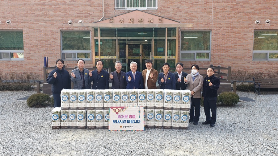 ▲ 경북도의회 권광택(안동, 국민의힘) 행정보건복지위원회 위원장은 1월 21일 설 명절을 앞두고, 안동시 임하면에 위치한 ‘대성재활센터’를 방문했다.ⓒ경북도의회