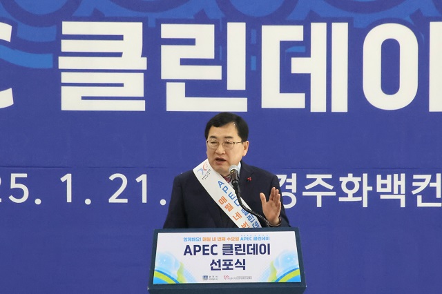 ▲ 주낙영 시장이 21일 HICO서 열린 APEC 클린데이 행사에 참석해 인사말씀을 하고 있다.ⓒ경주시
