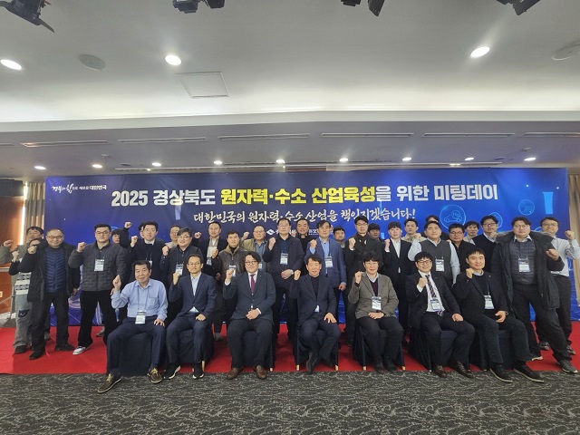 ▲ 포항테크노파크는 지난 20일 경상북도와 공동으로 경상북도 내 원자력 및 수소산업 육성과 정책 개선 방향 도출을 위한 ‘미팅데이(Meeting Day)’를 열었다.ⓒ포항TP