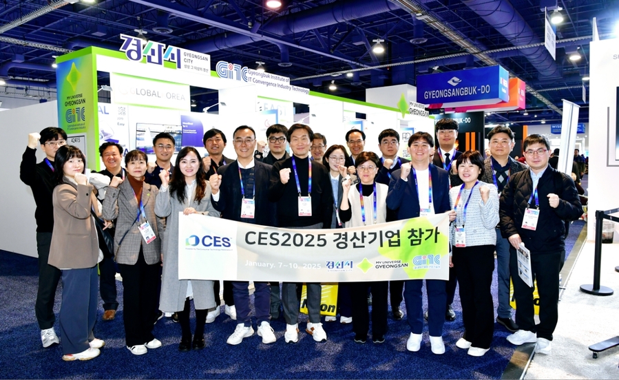 ▲ 경산시(시장 조현일)가 세계 최대 규모의 전자제품박람회 ‘CES 2025’ 경산관 운영을 성공적으로 마무리하며 글로벌 혁신 도시로서의 입지를 더욱 공고히 했다.ⓒ경산시