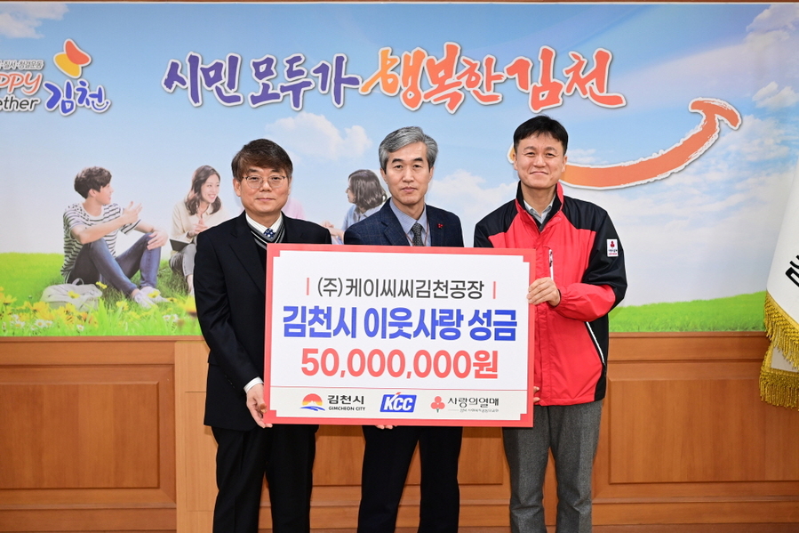 ▲ ⓒKCC 김천공장