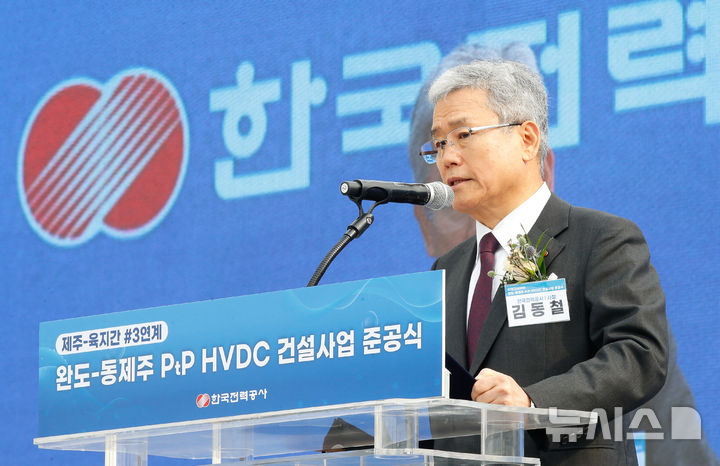 ▲ 김동철 한국전력공사 사장. ⓒ뉴시스