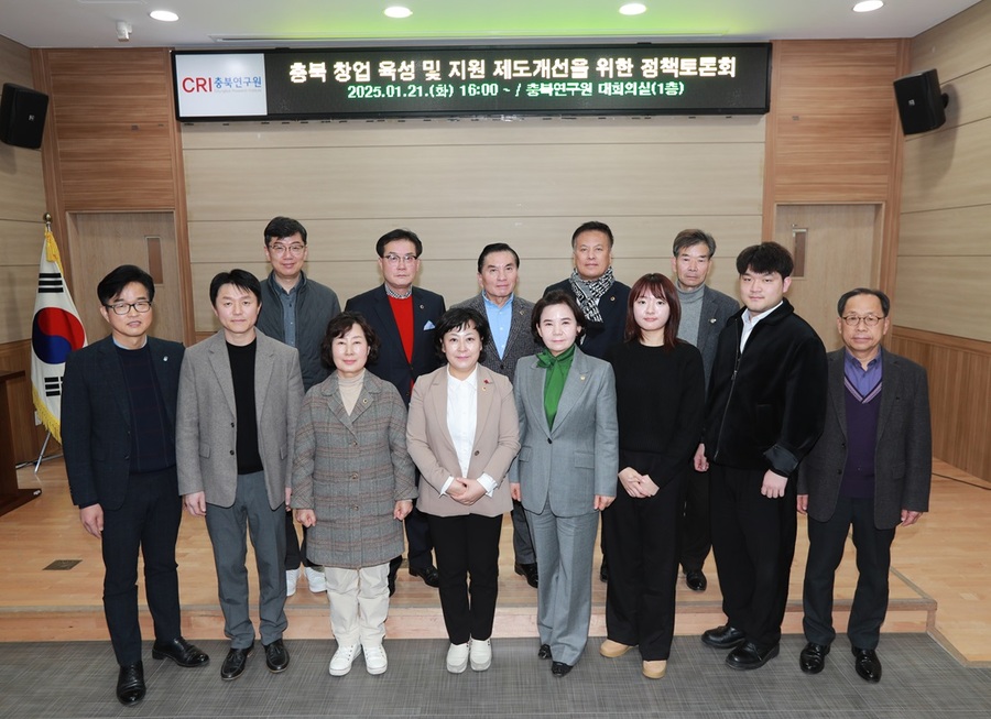 ▲ 충북도의회 산업경제위원회(위원장 김꽃임)는 21일 충북연구원 대회의실에서 ‘충북 창업 육성 및 지원 제도개선을 위한 정책토론회’를 열어 충북의 창업 생태계 강화 방안을 논의했다.ⓒ충북도의회