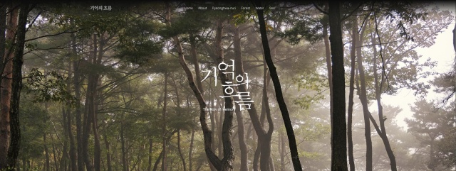 ▲ 경기둘레길 온라인 사진전 메인 화면. ⓒ경기관광공사 제공