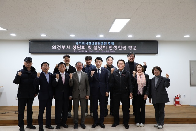 ▲ 김민철 경기도시장상권진흥원 원장(왼쪽 네 번째)과 관계자들이 22일 의정부시상권활성화재단 교육장에서 열린 상권 발전을 위한 간담회에서 기념촬영을 하고 있다. ⓒ경기도시장상권진흥원 제공