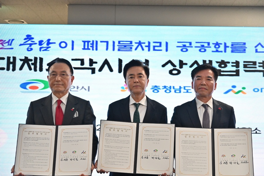 ▲ 사진 좌측부터 박상돈 천안시장, 김태흠 충남도지사, 조일교 아산시장 권한대행.ⓒ충남도