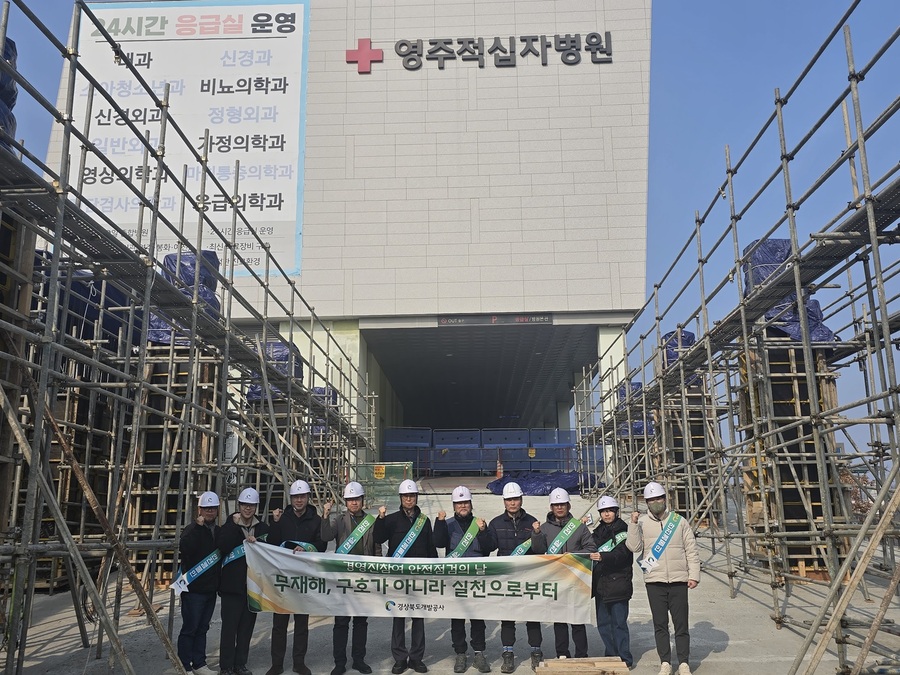 ▲ 경상북도개발공사(이하 공사, 사장 이재혁)가 22일에 안전사고 예방을 위하여 매년 실시하고 있는 ‘경영진 참여 안전점검의 날’ 행사를 영주적십자병원 병동증축 건립공사 현장을 찾아 실시했다.ⓒ경상북도개발공사