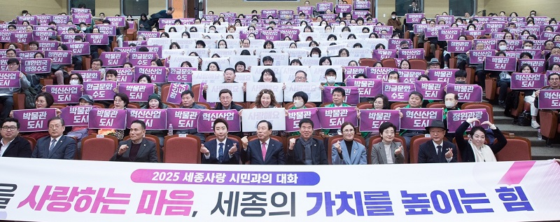 ▲ 22일 조치원 행복누림터에서 열린 2025 세종사랑 시민과의 대화에서 최민호 세종시장과 임채성 세종시의회 의장 등 참석자들이 세종사랑 운동을 위한 퍼포먼스를 하고 있다.ⓒ세종시