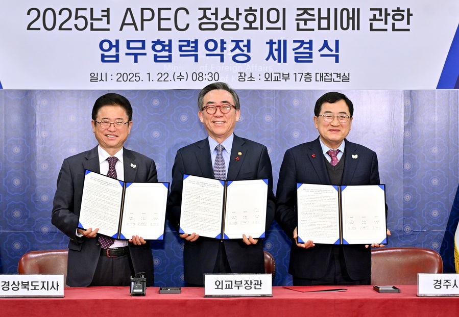 ▲ 경상북도와 외교부, 경주시는 원활히 진행되는 APEC 준비 상황을 점검하고, 향후 더 체계적이고 신속한 업무 추진을 위해 3자 간 ‘2025년 APEC 정상회의 업무협력 MOU’를 맺었다.ⓒ경북도