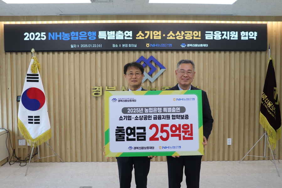 ▲ ⓒ경북신용보증재단