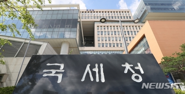 ▲ 국세청 청사 전경 ⓒ뉴시스