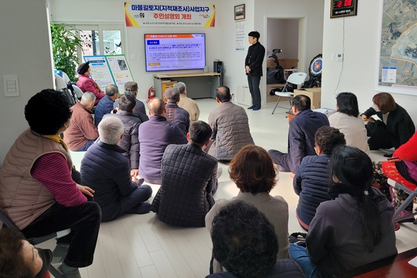 ▲ 마을길 토지사업 주민설명회.ⓒ논산시