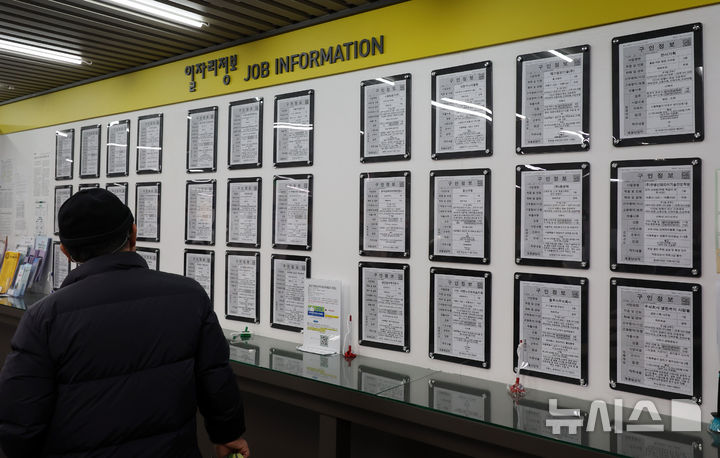 ▲ 서울 마포구 서부고용복지플러스센터 일자리정보 게시판 앞에서 한 구직자가 일자리정보를 살펴보고 있다. ⓒ뉴시스