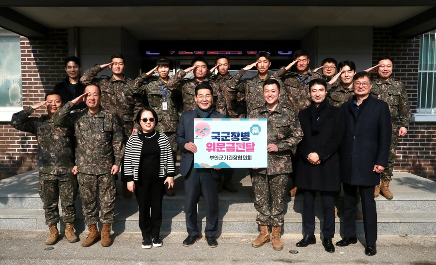 ▲ 부안군기관장협의회, 설맞이 군 장병 위문금 전달.ⓒ부안군