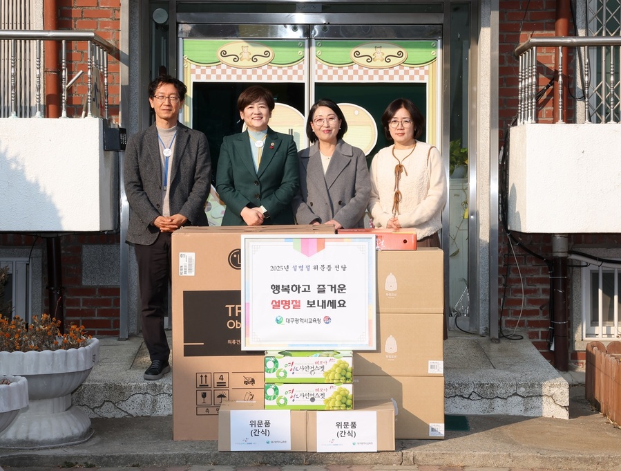 ▲ 강은희 교육감은 설 명절을 맞아 1월 23일 신애보육원과 새볕원 등 아동복지시설 2곳을 방문했다.ⓒ대구시교육청