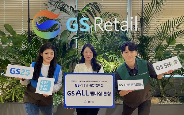 ▲ ⓒGS리테일
