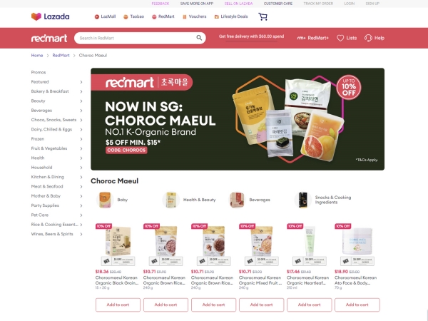 ▲ 레드마트 초록마을 전용 브랜드관ⓒ초록마을