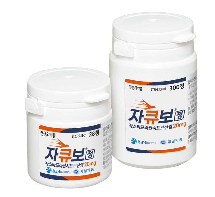 ▲ 온코닉테라퓨틱스의 자큐보정. ⓒ제일약품