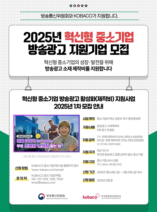 ▲ ⓒ방송통신위원회