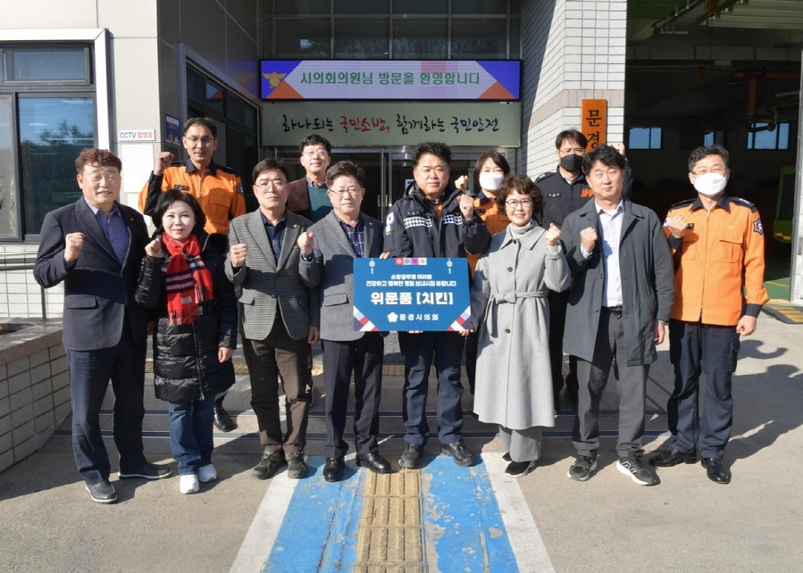 ▲ ⓒ문경시의회