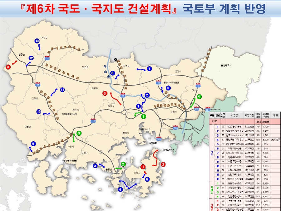 ▲ 세부 현황 위치도. ⓒ경남도 제공