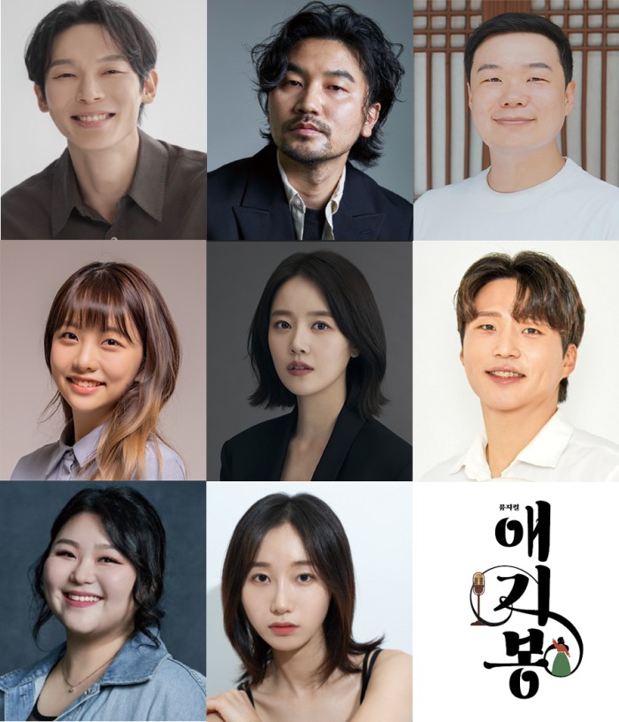 ▲ 뮤지컬 '애기봉' 출연진ⓒ김포문화재단·공연배달서비스 간다