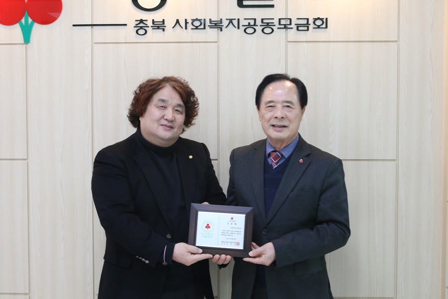 ▲ 이민성 충북공동모금회장이 23일 강진모 충북음악협회장(좌)에게 나눔리더 인증패를 전달하고 있다.ⓒ충북공동모금회